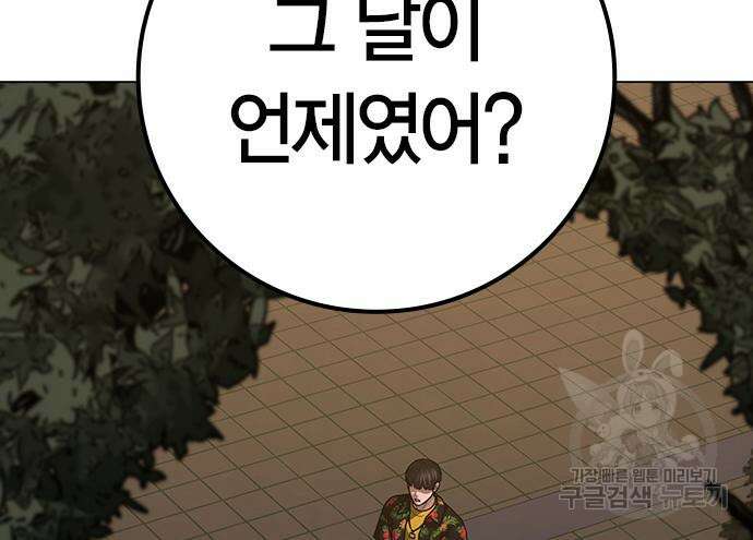 현실퀘스트 101화 35