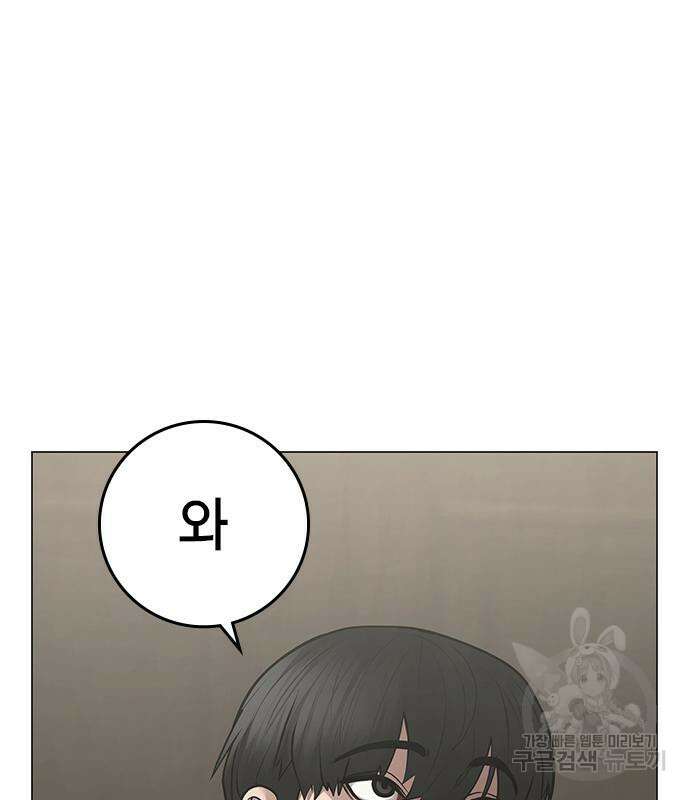 현실퀘스트 101화 39