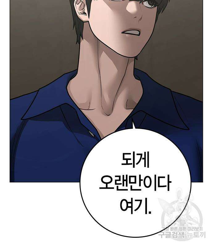 현실퀘스트 101화 40