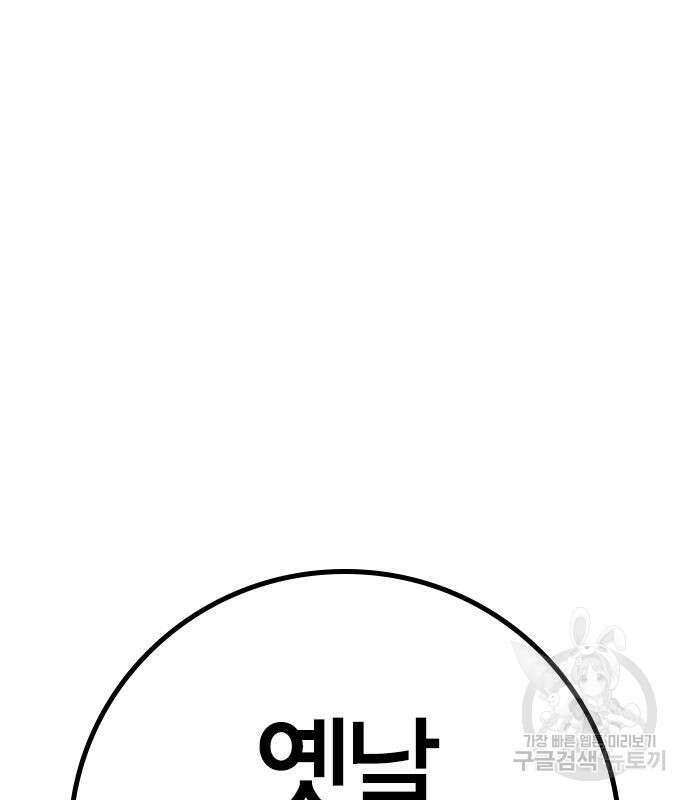 현실퀘스트 101화 41
