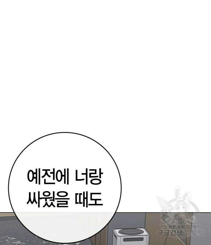 현실퀘스트 101화 44