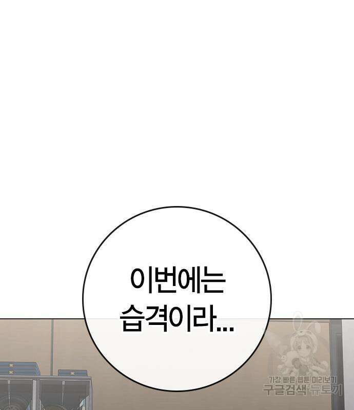 현실퀘스트 101화 46