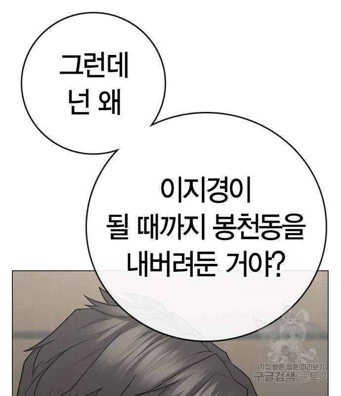 현실퀘스트 101화 48
