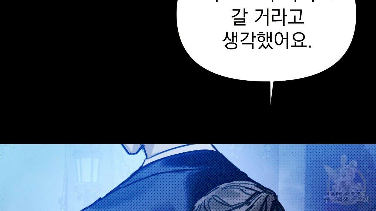 솔로 포 투 13화 10