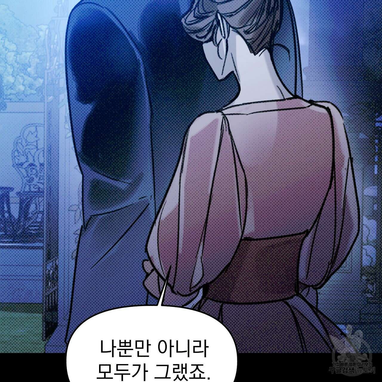 솔로 포 투 13화 11