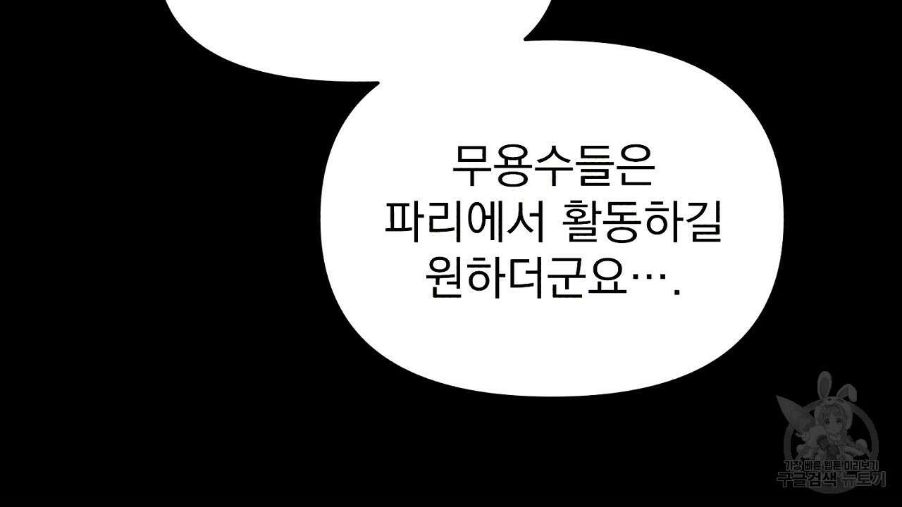 솔로 포 투 13화 12