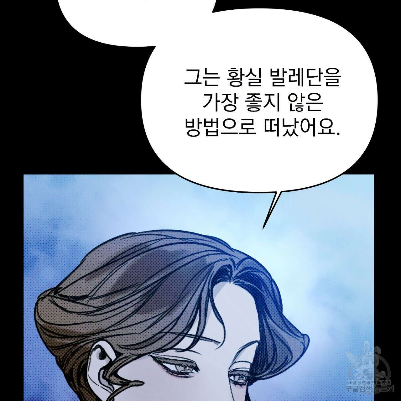 솔로 포 투 13화 17