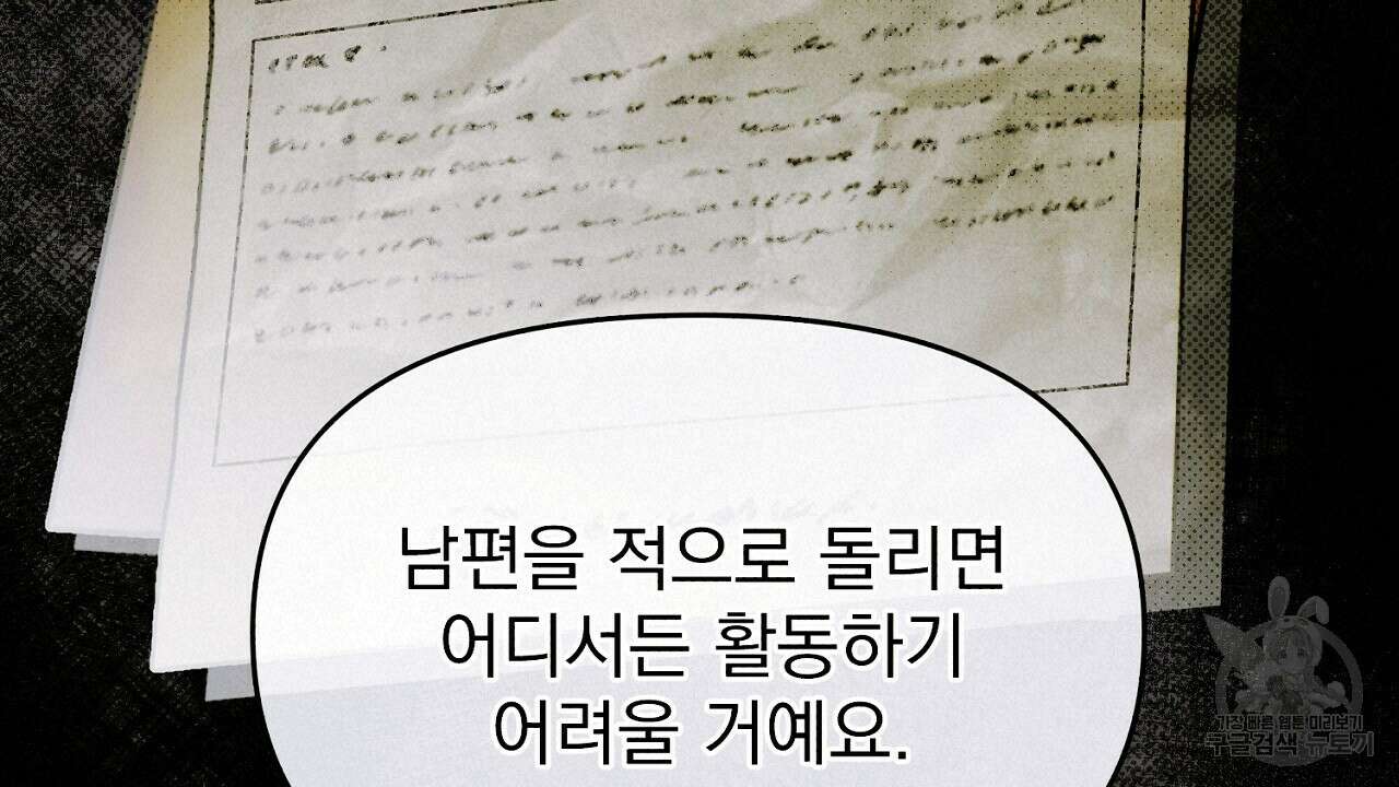 솔로 포 투 13화 20