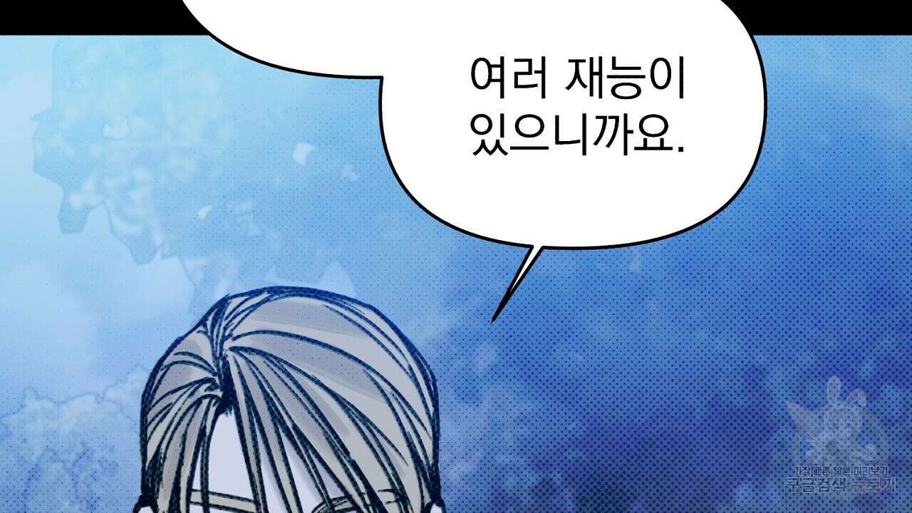 솔로 포 투 13화 22