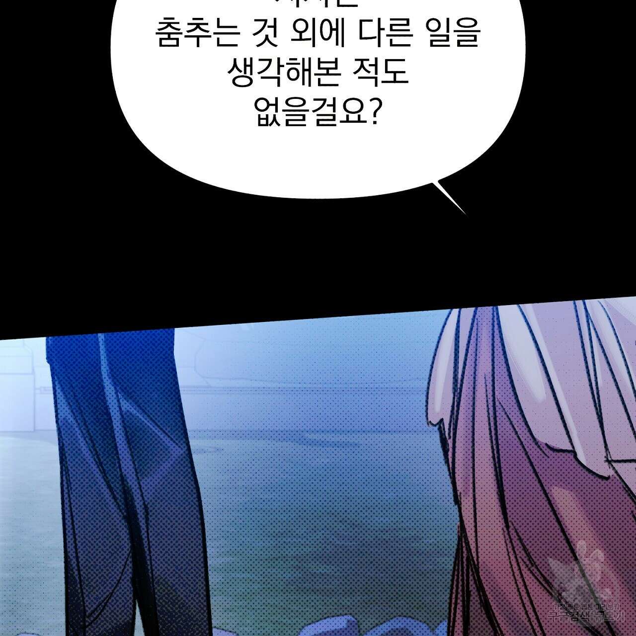 솔로 포 투 13화 25