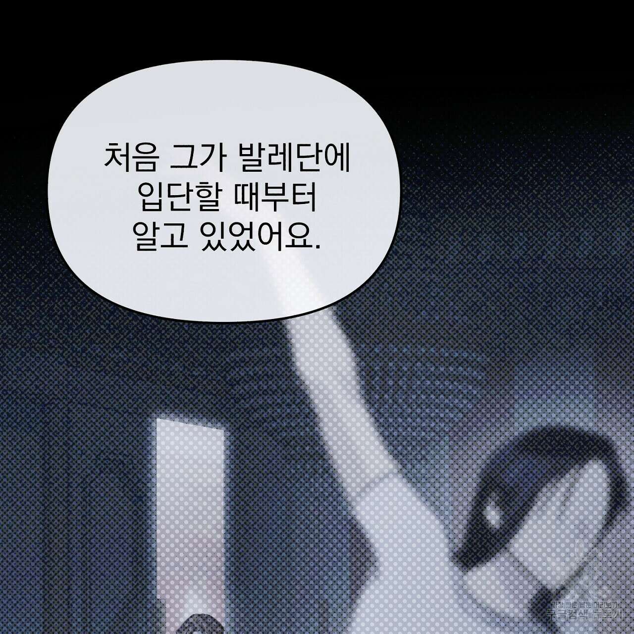 솔로 포 투 13화 27