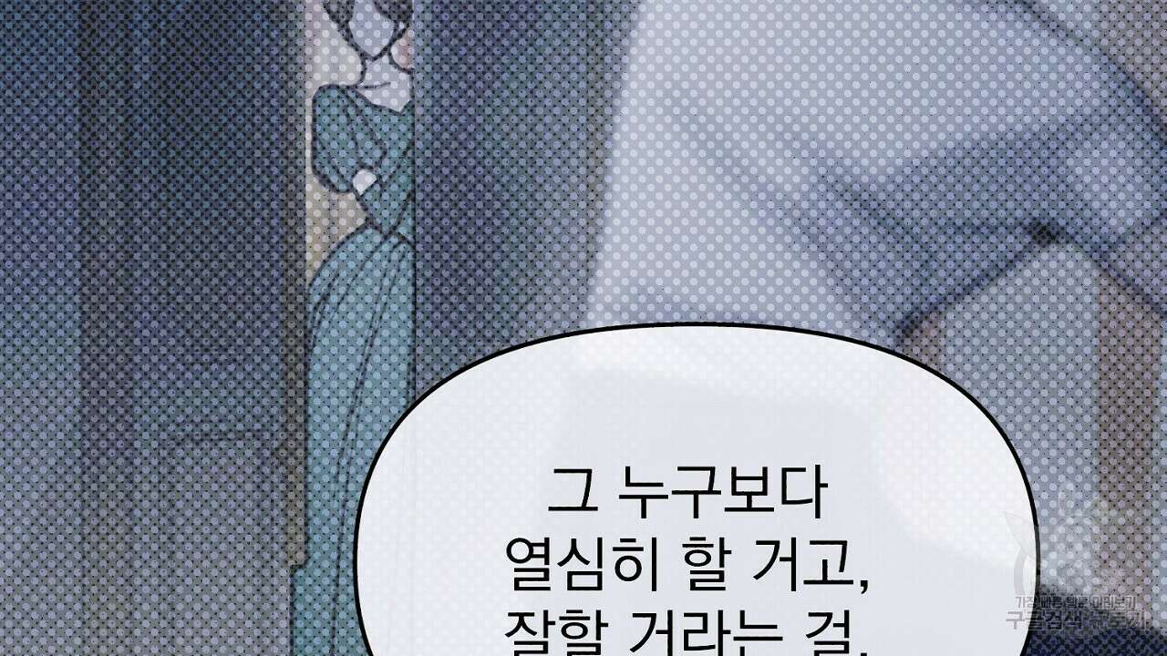 솔로 포 투 13화 28