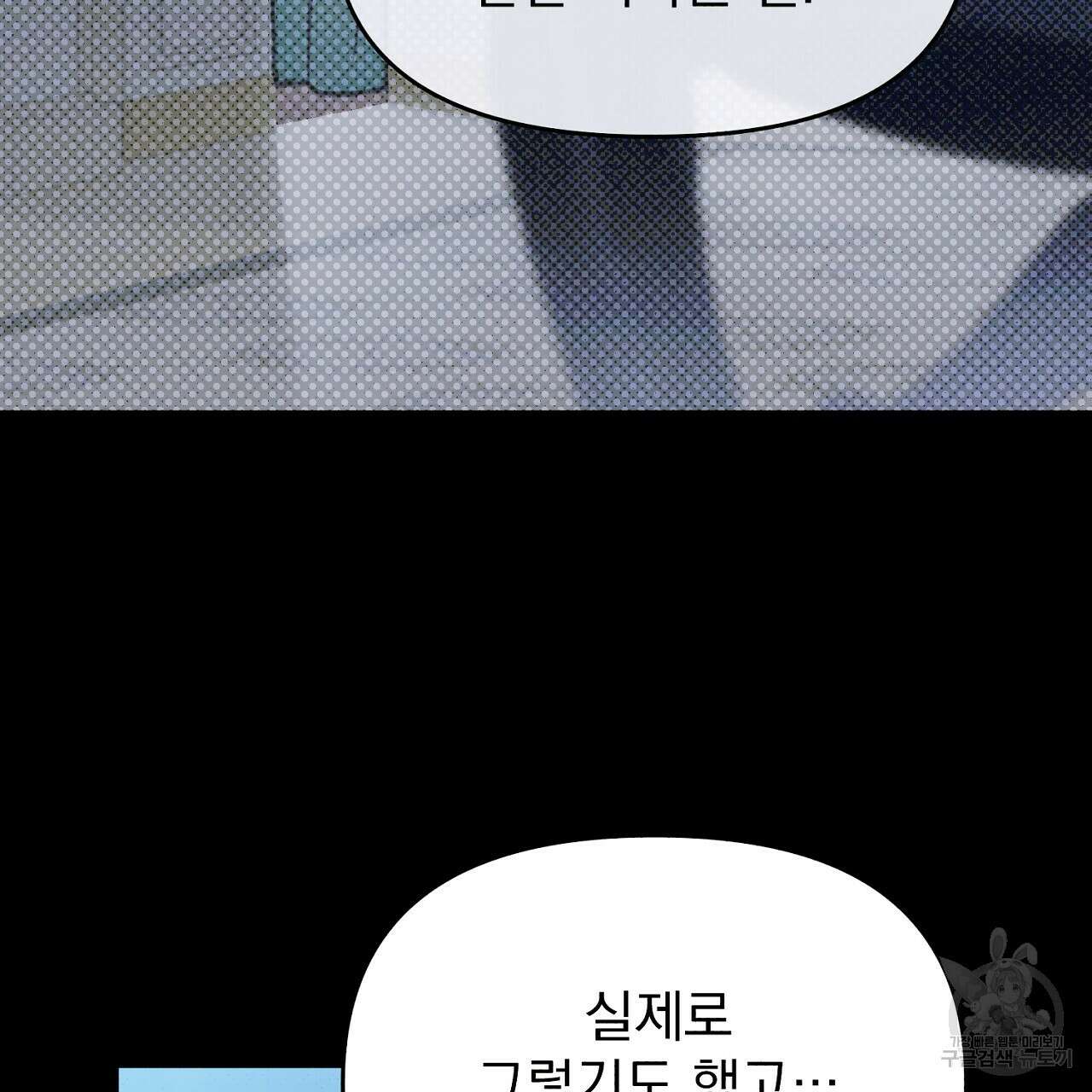 솔로 포 투 13화 29