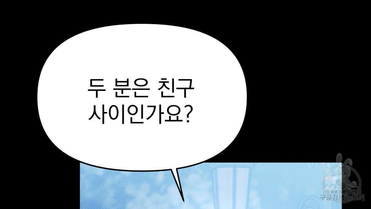 솔로 포 투 13화 32