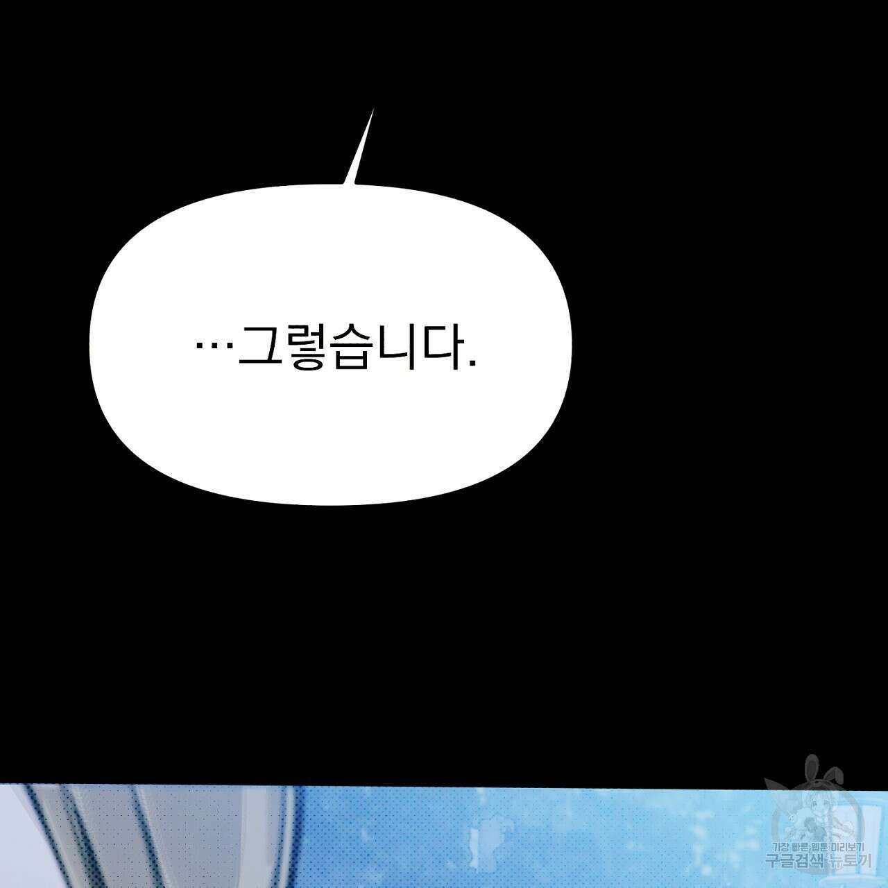 솔로 포 투 13화 39