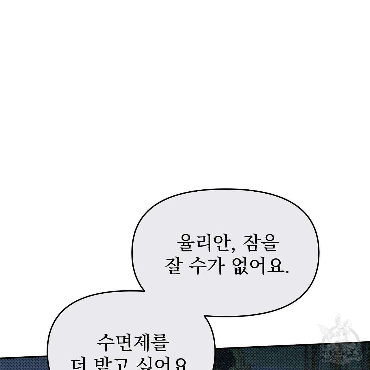 솔로 포 투 13화 45