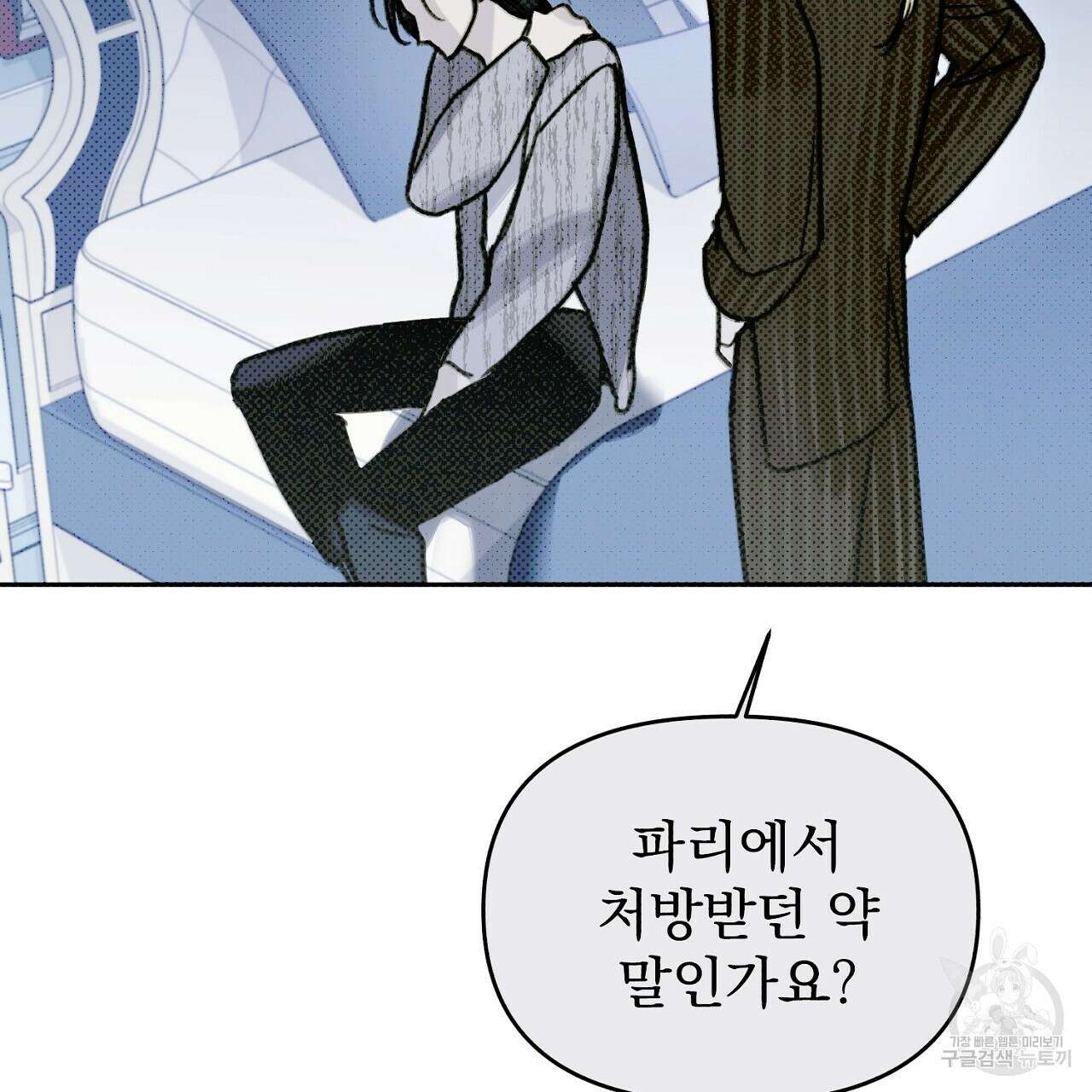 솔로 포 투 13화 47