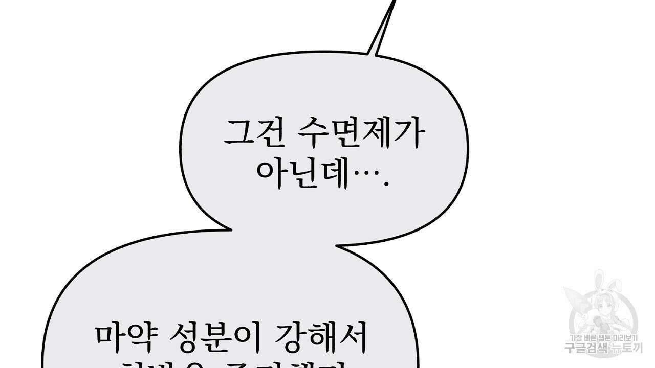 솔로 포 투 13화 50