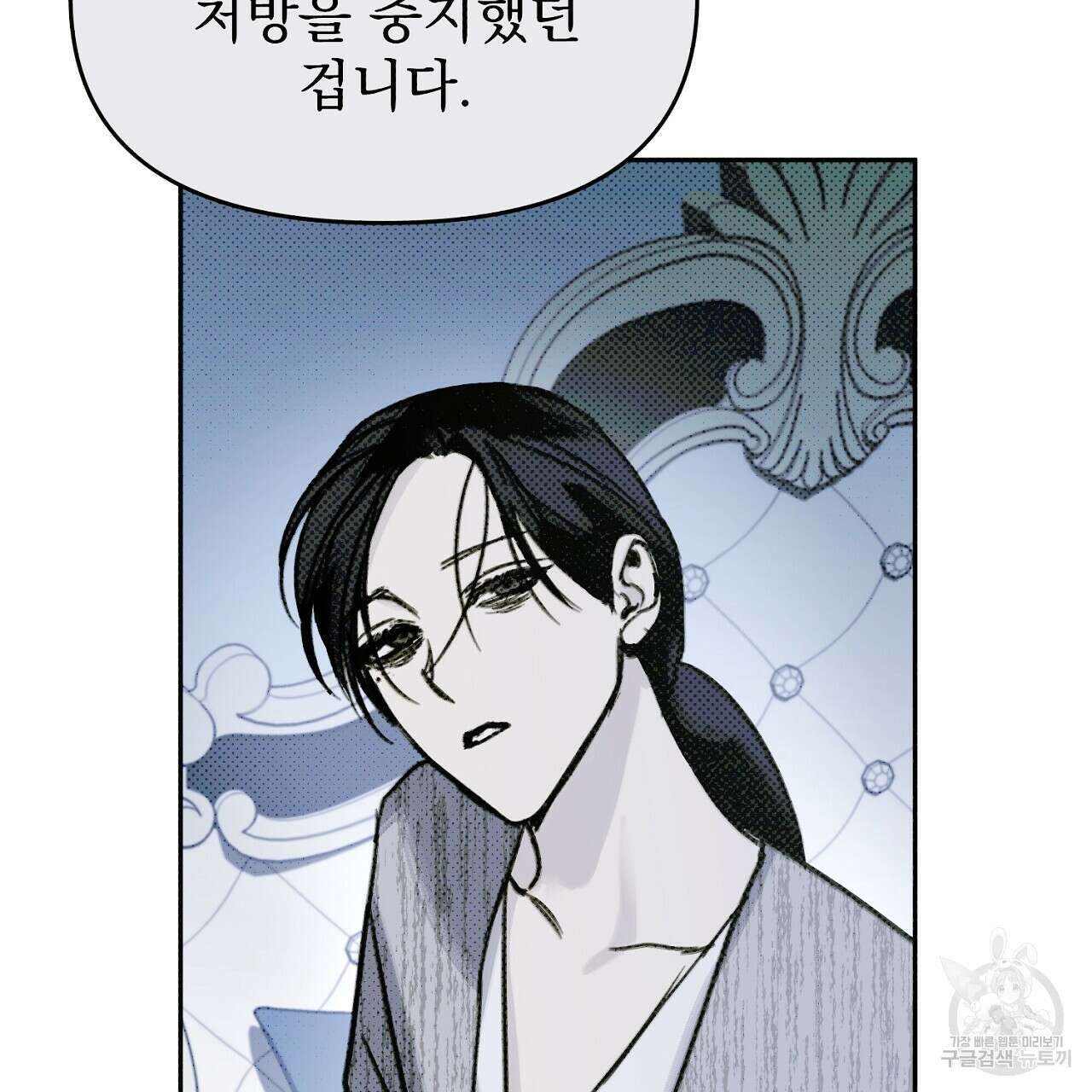 솔로 포 투 13화 51