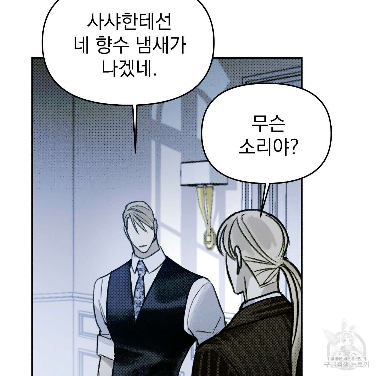 솔로 포 투 13화 63
