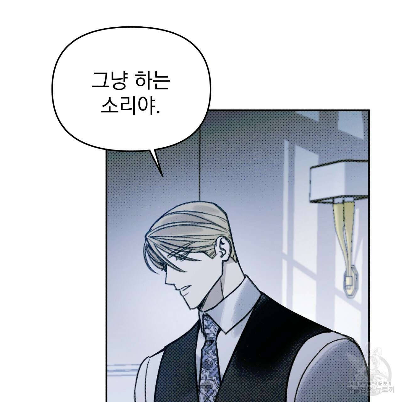 솔로 포 투 13화 65