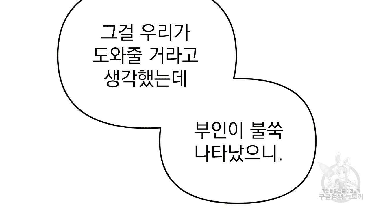 솔로 포 투 13화 70