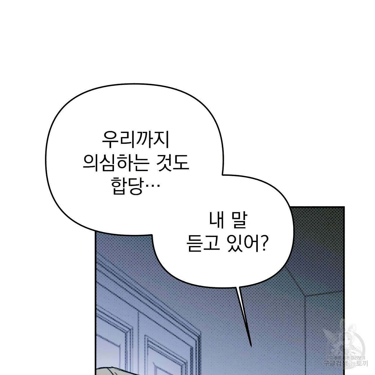 솔로 포 투 13화 71
