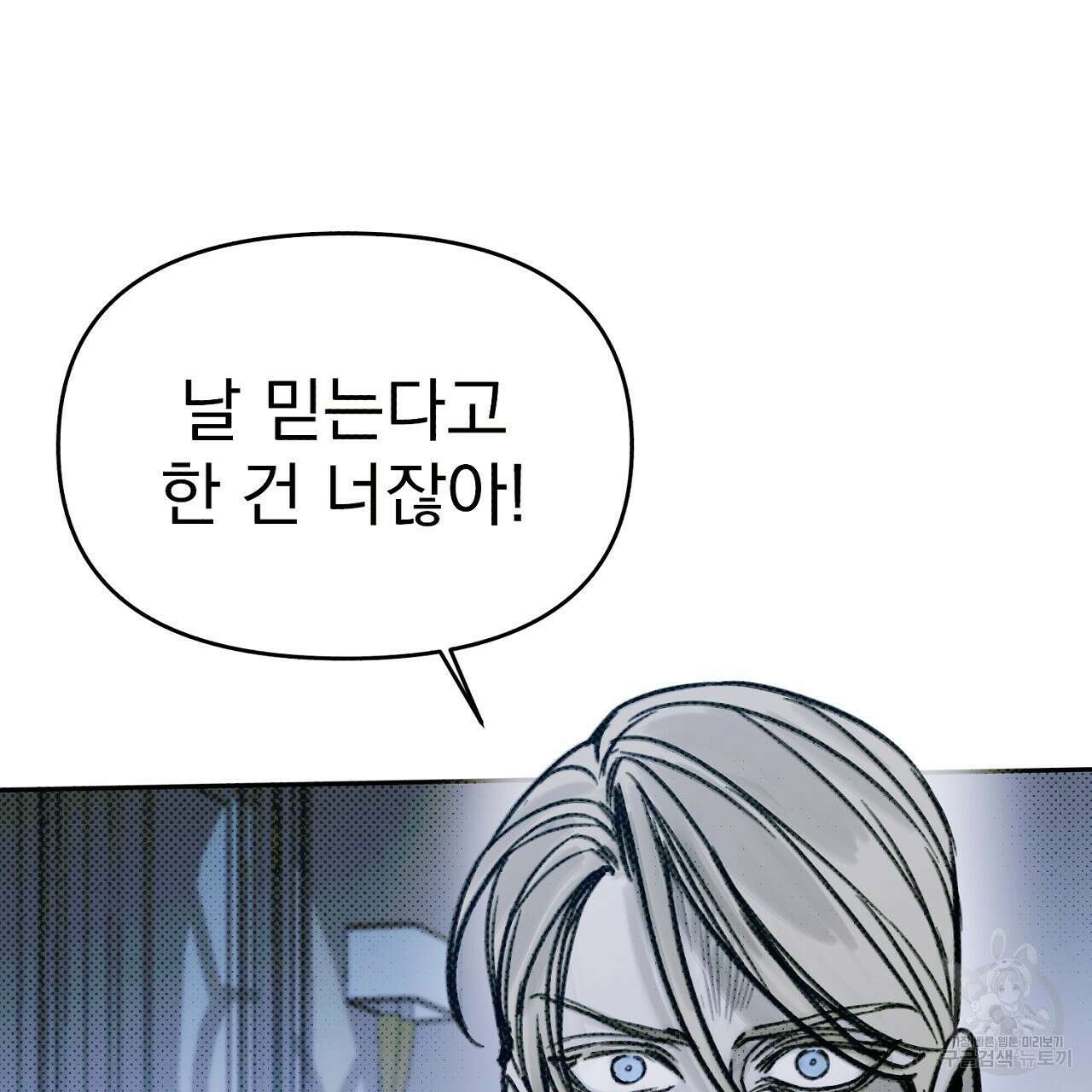 솔로 포 투 13화 75