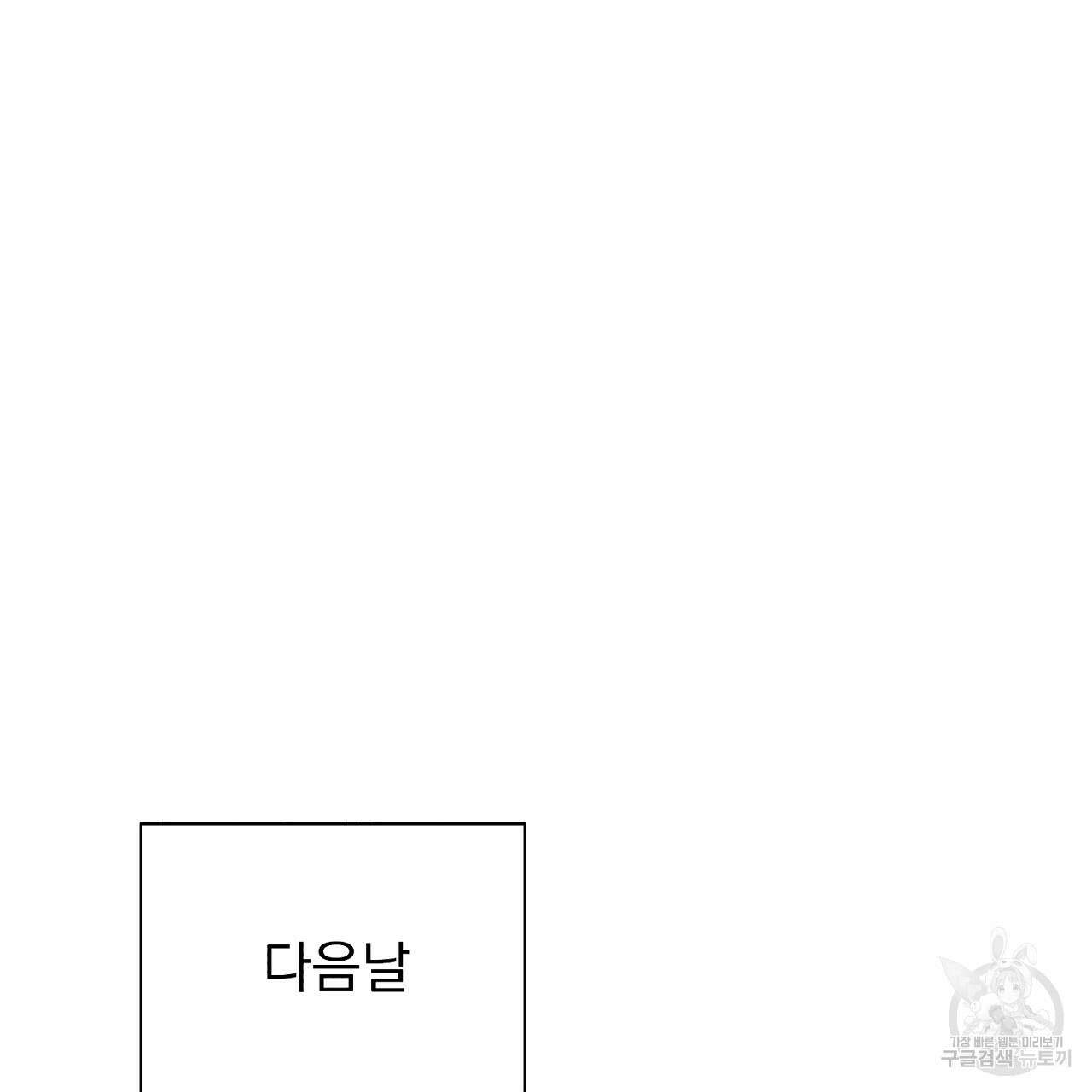 솔로 포 투 13화 81