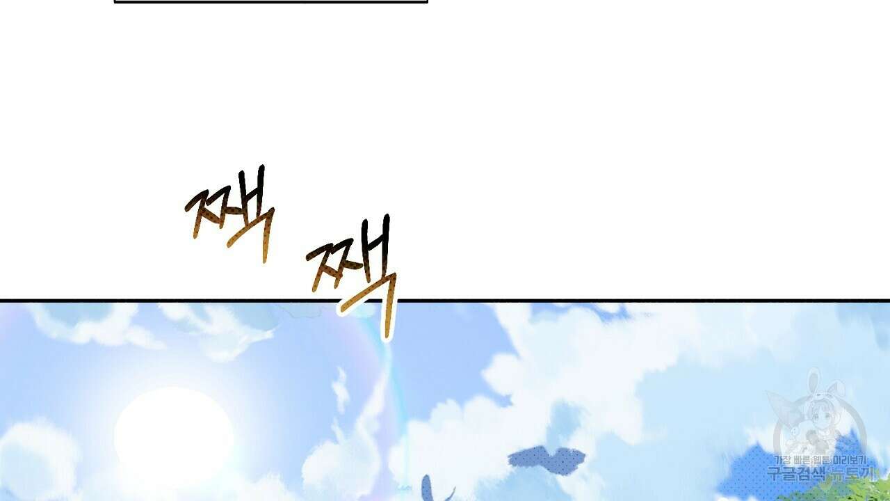 솔로 포 투 13화 82