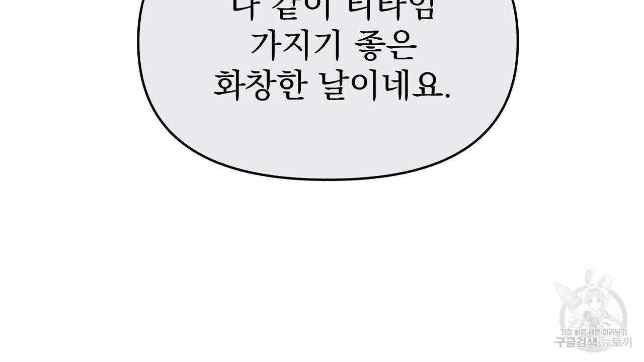 솔로 포 투 13화 92