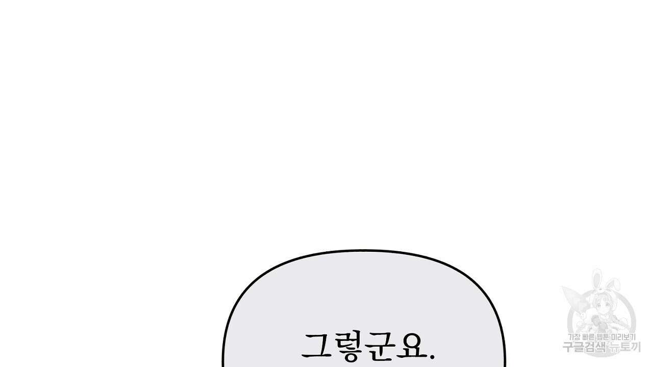 솔로 포 투 13화 96