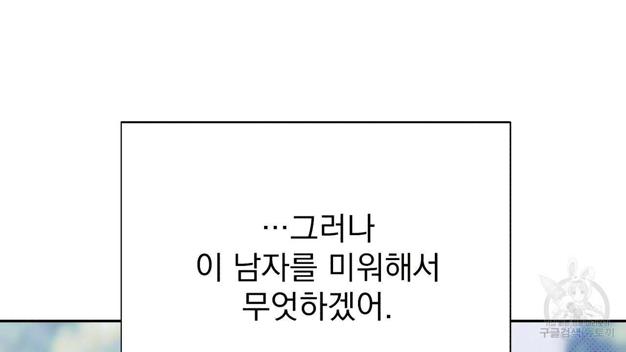솔로 포 투 13화 110