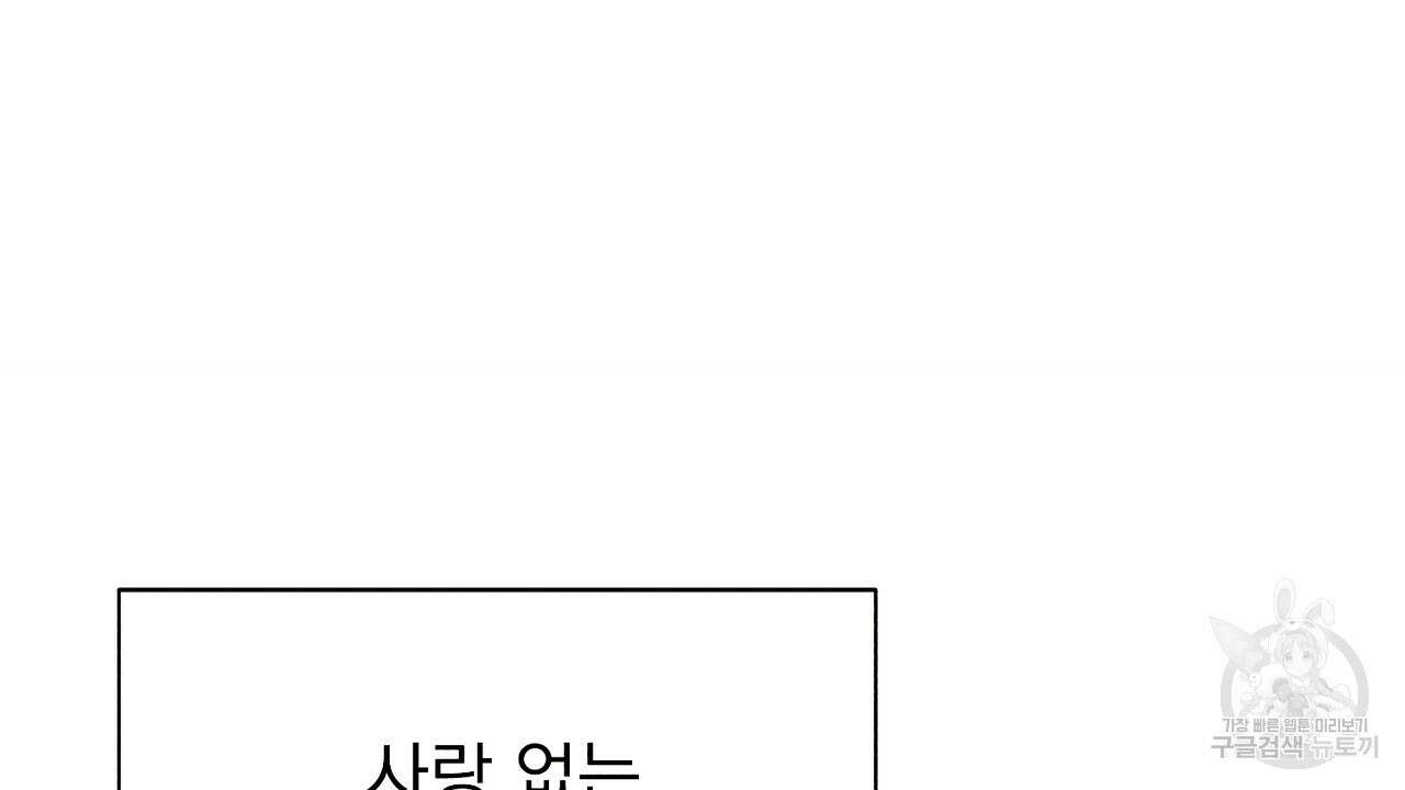 솔로 포 투 13화 114