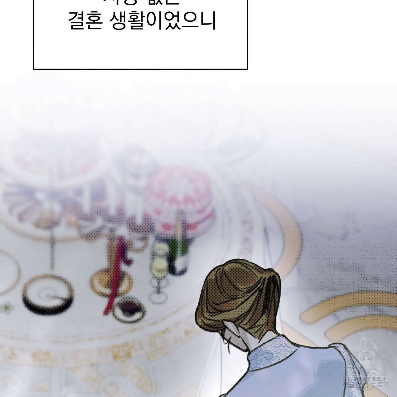 솔로 포 투 13화 115