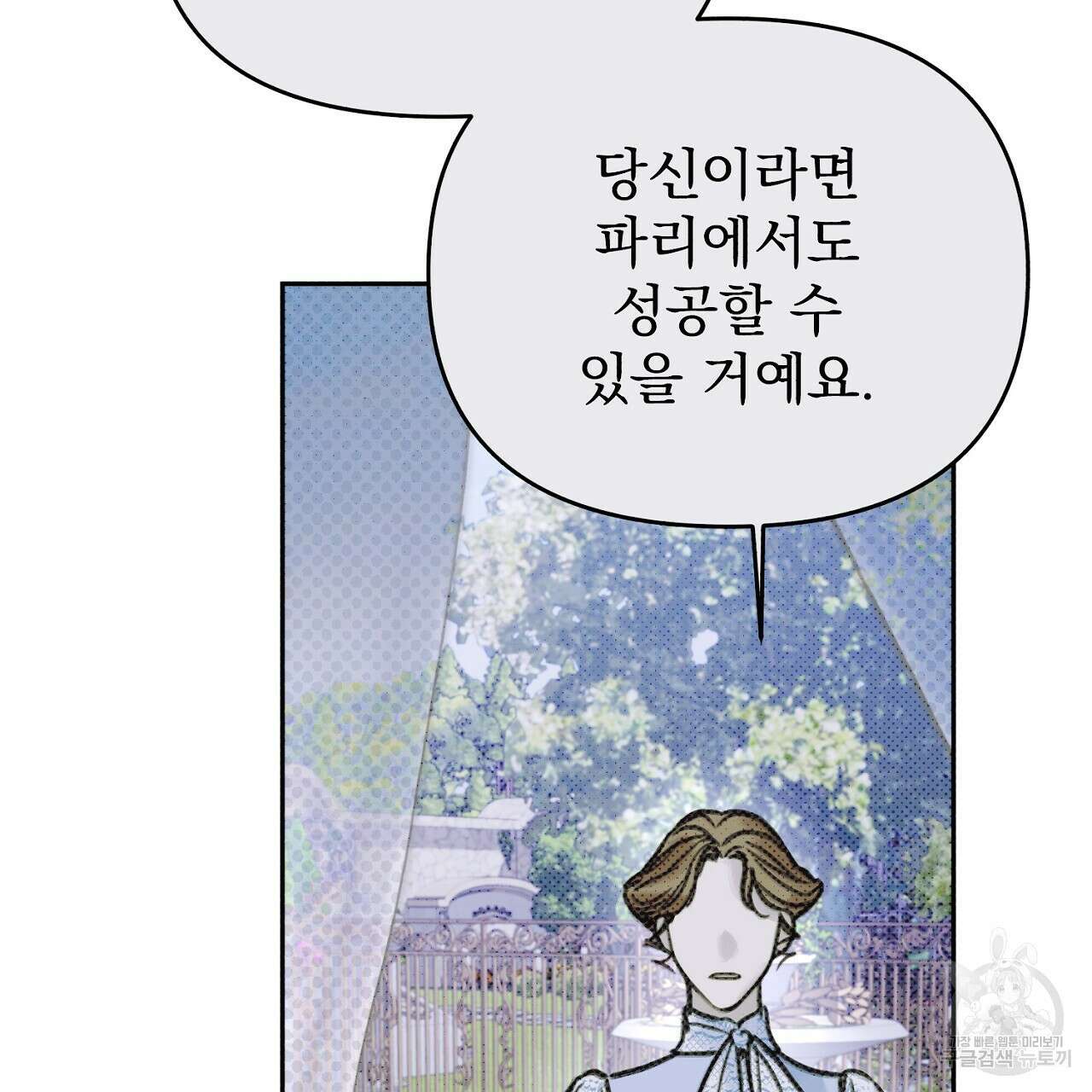 솔로 포 투 13화 119