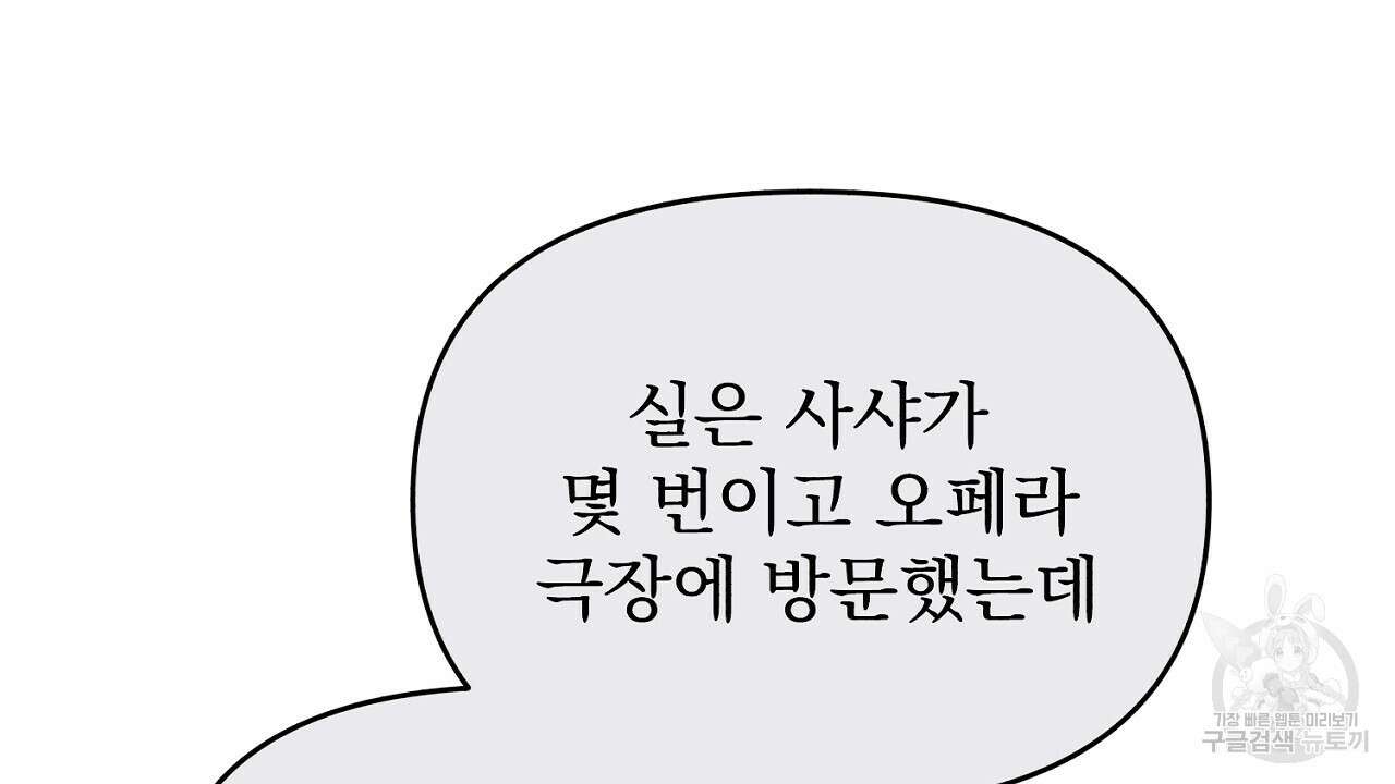솔로 포 투 13화 124