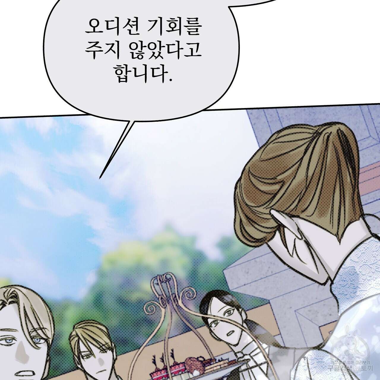 솔로 포 투 13화 125