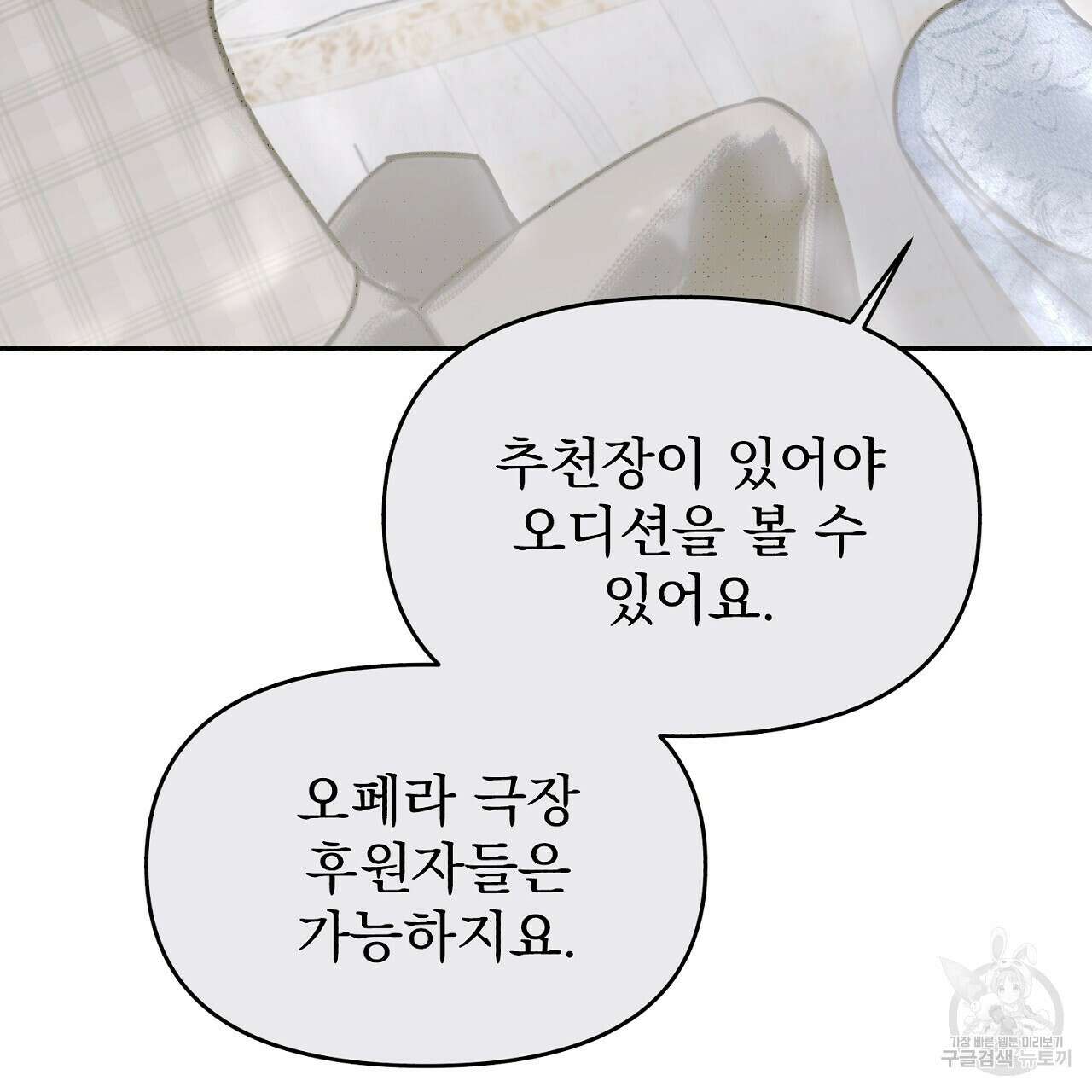 솔로 포 투 13화 127