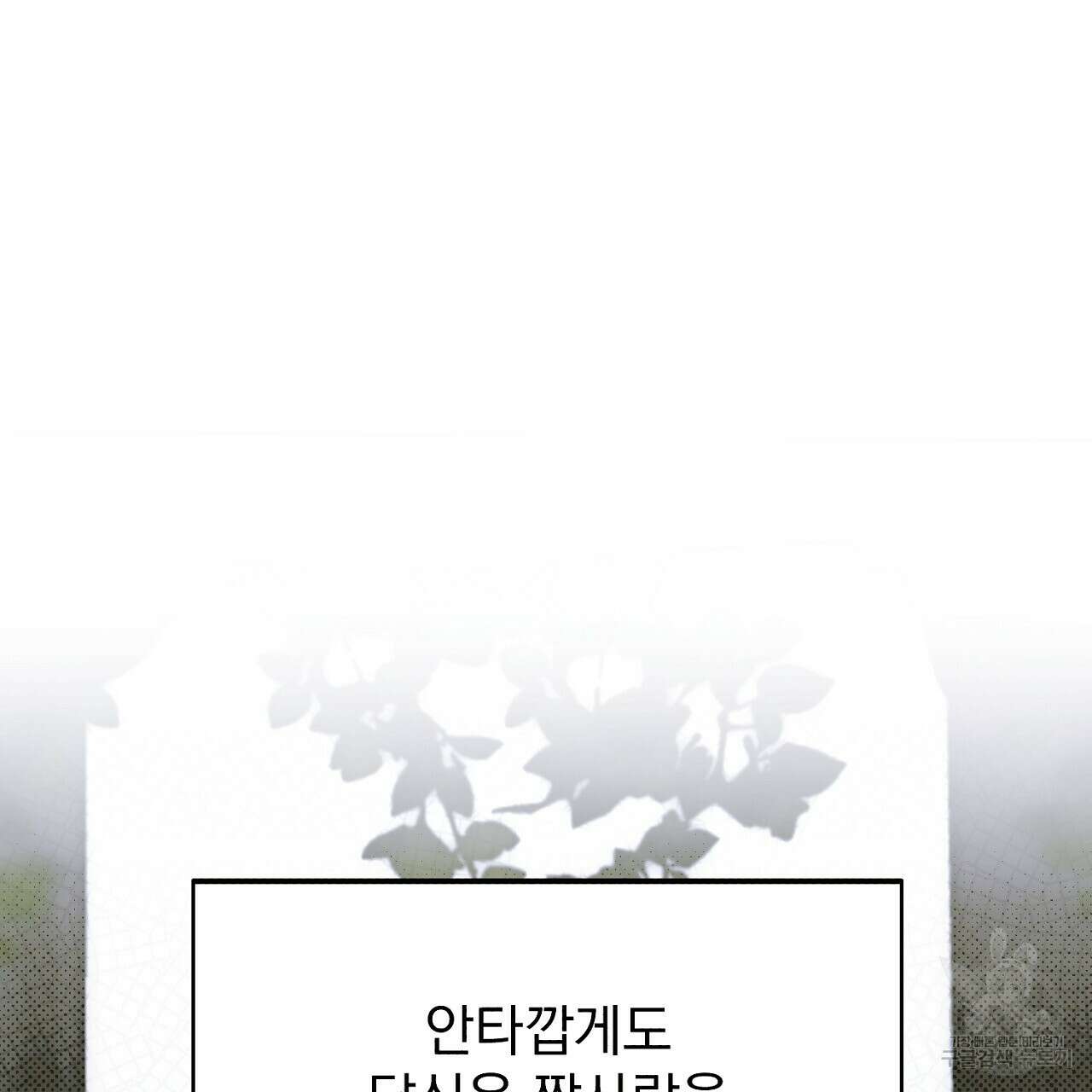 솔로 포 투 13화 141