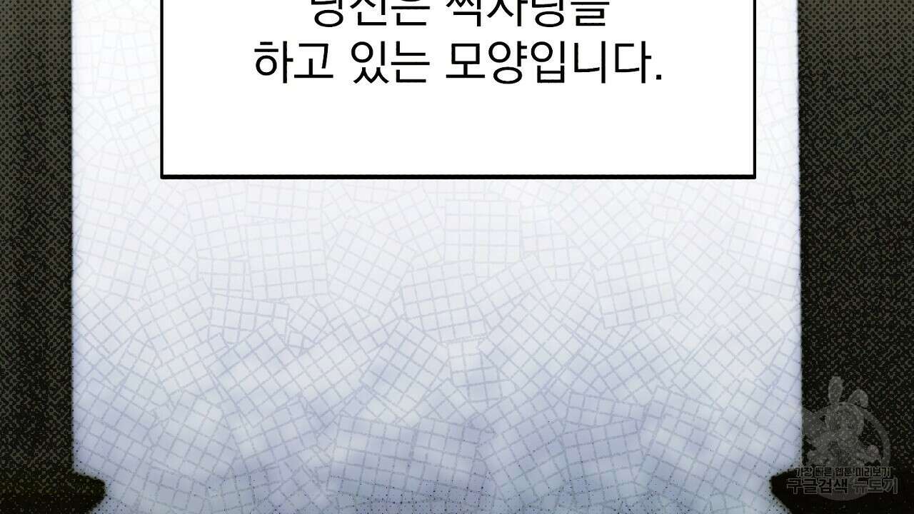 솔로 포 투 13화 142