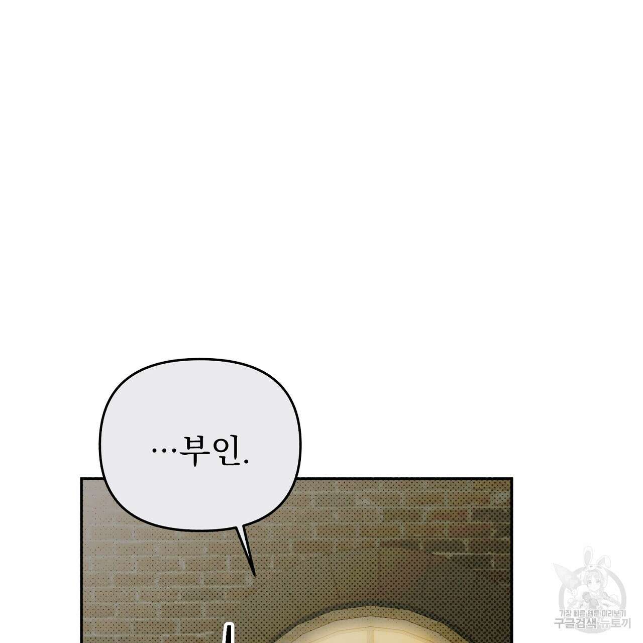 솔로 포 투 13화 149