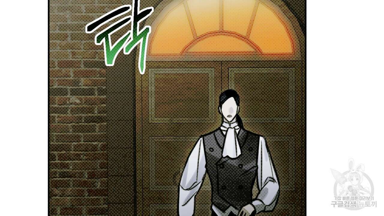 솔로 포 투 13화 150