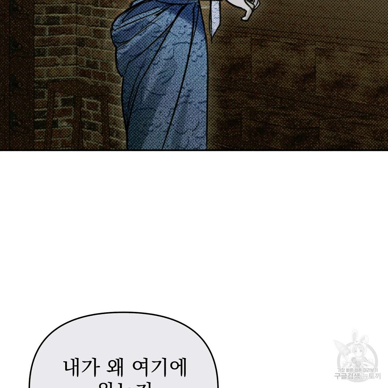솔로 포 투 13화 153