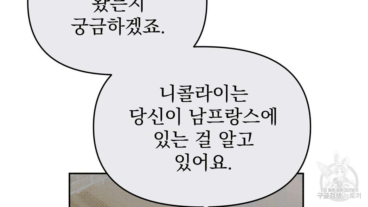 솔로 포 투 13화 154