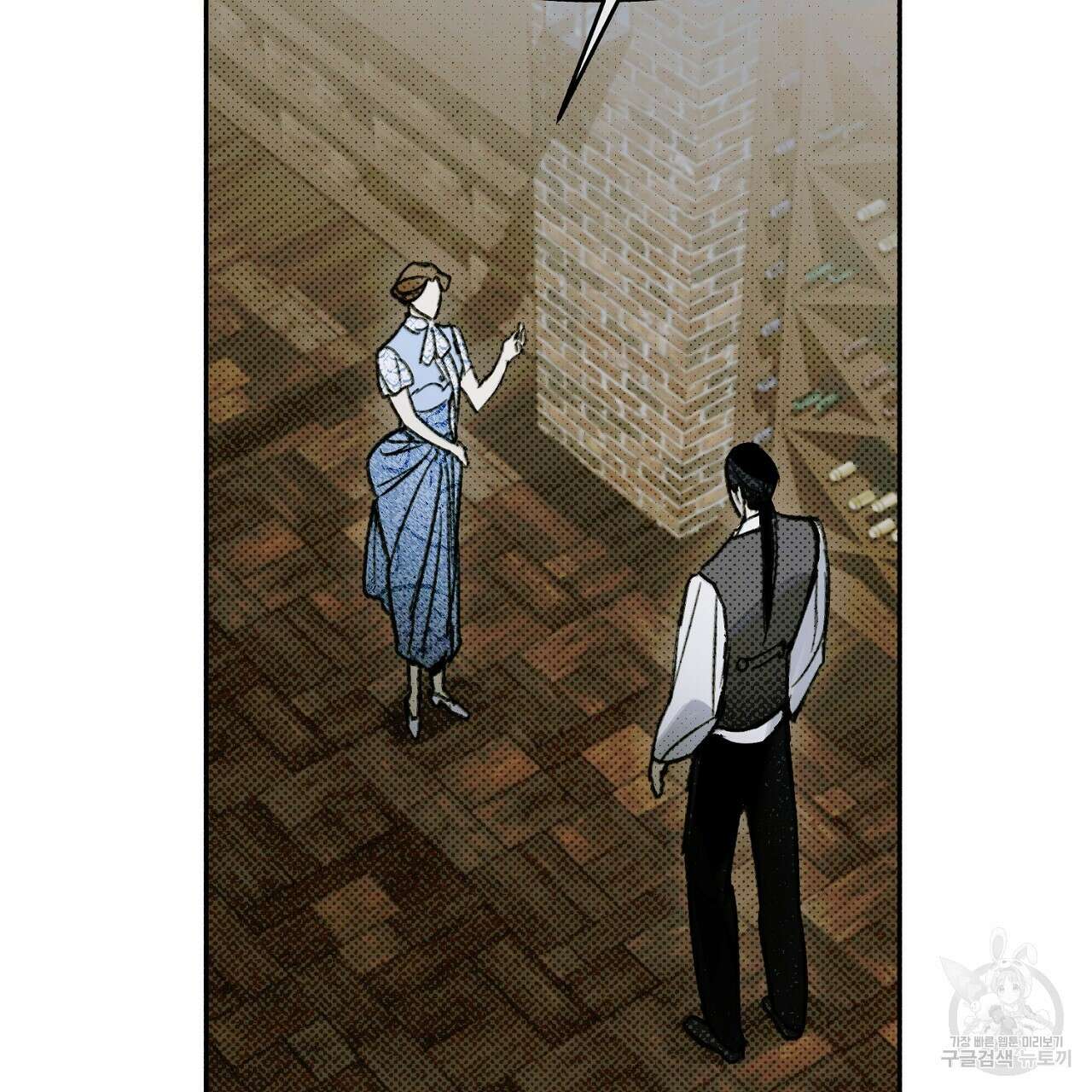 솔로 포 투 13화 155