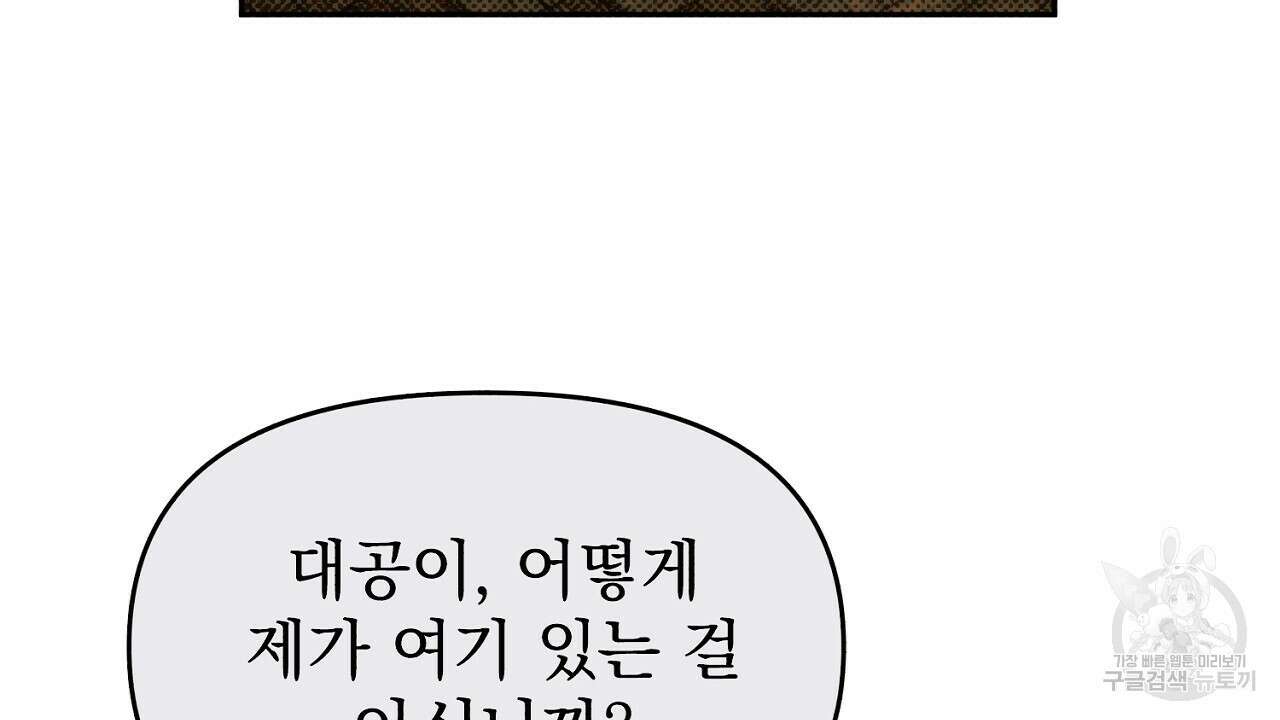 솔로 포 투 13화 156