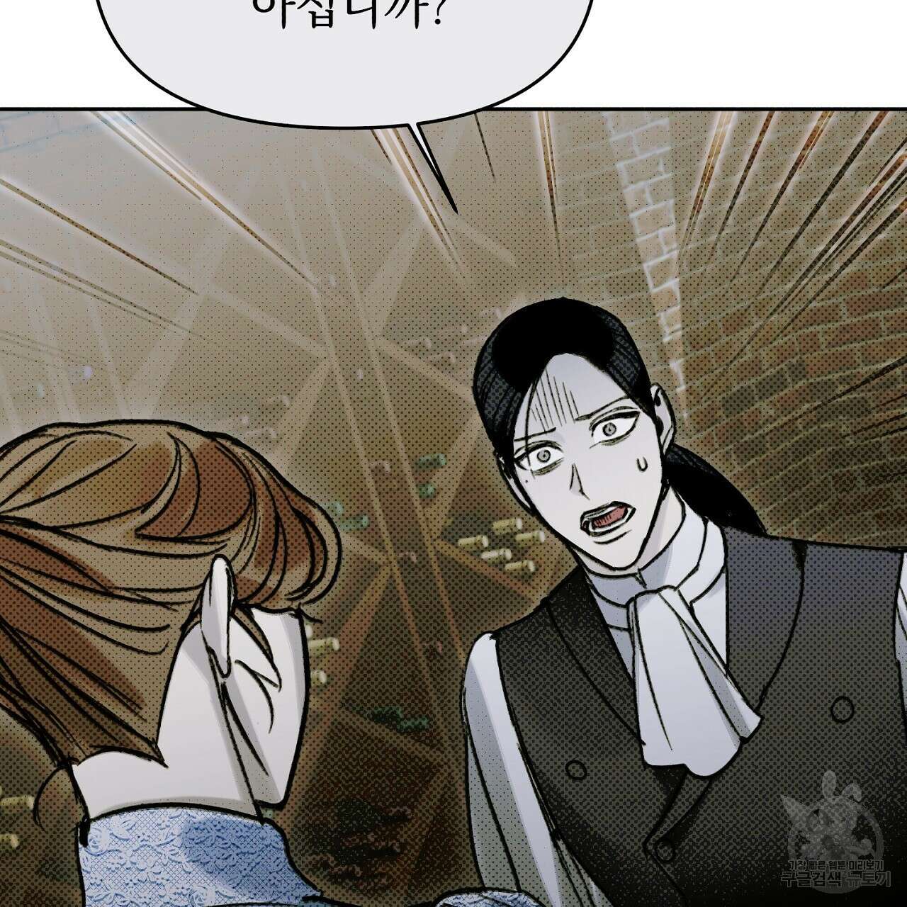 솔로 포 투 13화 157
