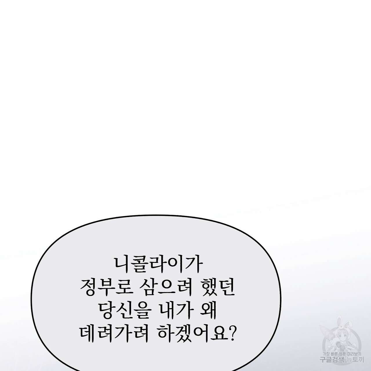 솔로 포 투 13화 159