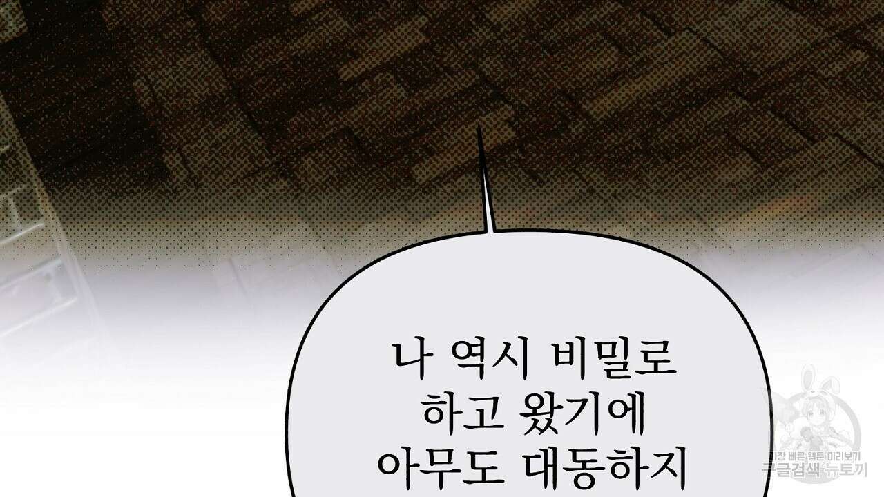 솔로 포 투 13화 162